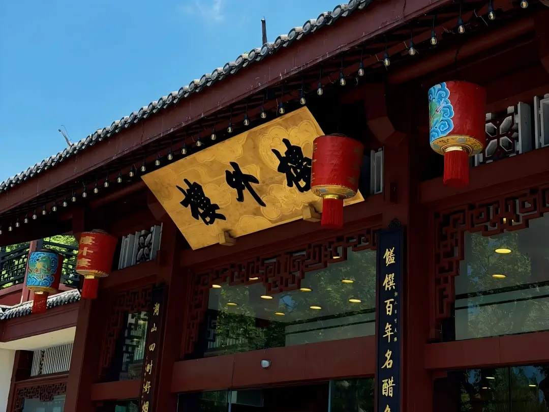 Louwailou Restaurant, Hangzhou