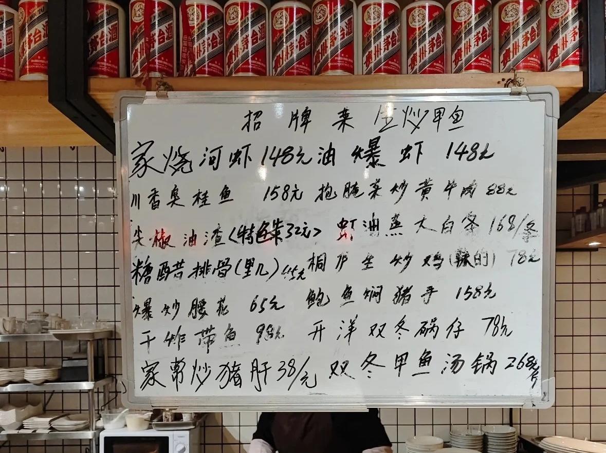 Hand?written Chinese Restaurant Menu Whiteboard
