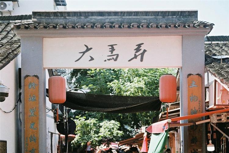 Entrance Arch of Damalong Local Market Traditional gate of Damalong old street market, authentic local food alley in Hangzhou