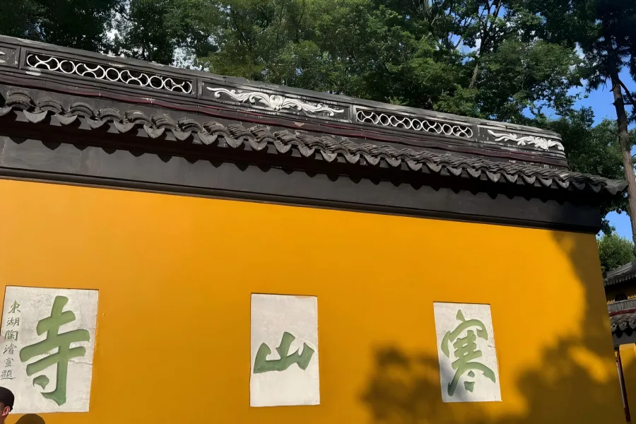 Ancient Hanshan Temple Suzhou Historic Hanshan Temple in Suzhou, classic Tang-dynasty Buddhist complex with pagodas, yellow temple walls and lush surrounding greenery