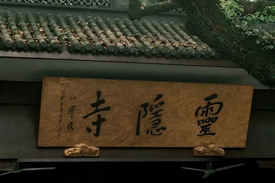 Lingyin Temple in Hangzhou showing ancient Buddhist halls, stone Buddha carvings and lush green mountain forest