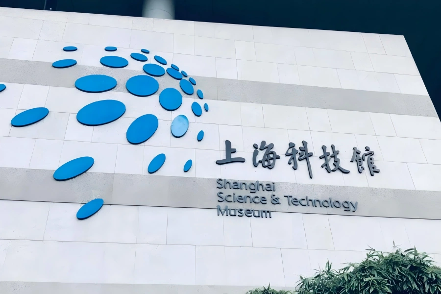 Shanghai Science and Technology Museum in Shanghai showing modern sci-tech exhibition halls and interactive science displays