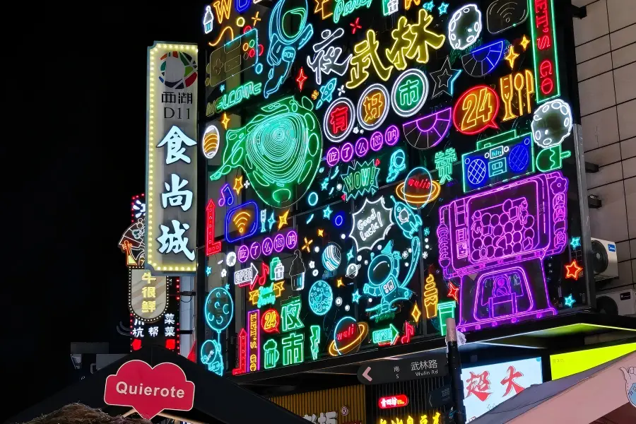 Wulin Night Market in Hangzhou featuring local snack stalls, handmade craft booths and bustling downtown night leisure scene