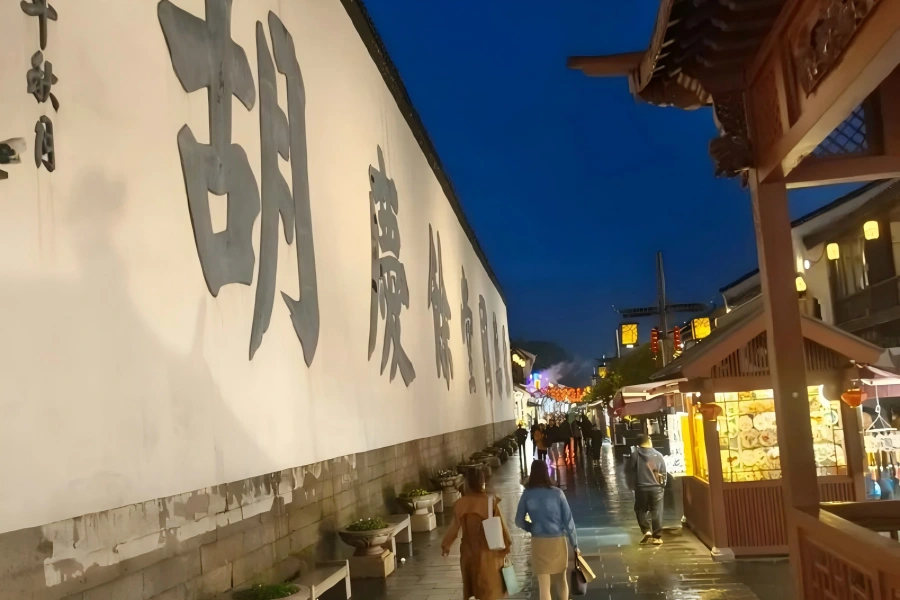 Qinghefang Hefang Street in Hangzhou featuring lantern-lit old alleys with traditional wooden buildings at dusk
image title：Night View of Hefang Street
