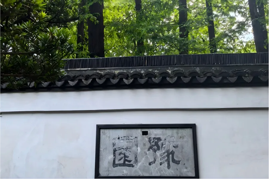 Yu Garden in Shanghai presenting delicate ancient courtyard scenery with lotus ponds and stone formations