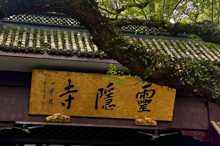 Lingyin Temple in Hangzhou, time-honored ancient Buddhist temple hidden amid misty peaks of Feilai Peak