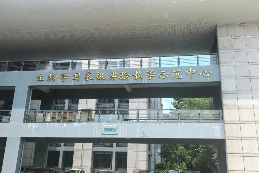 Building of Biology National Experimental Teaching Demonstration Center of Zhejiang University