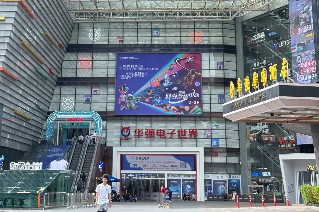 Exterior view of Huaqiang Electronics World in Huaqiang North Shenzhen