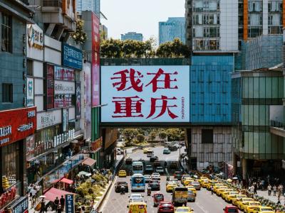 Chongqing urban street with the 