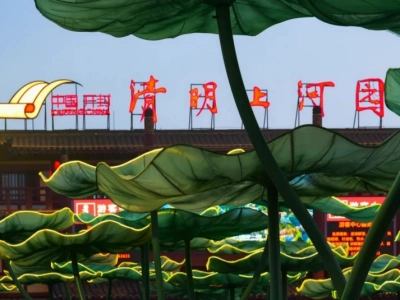 Lotus lanterns and entrance sign of Qingming Shanghe Garden in Kaifeng, Henan