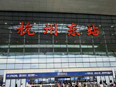 hangzhou east railway station