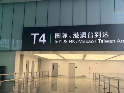 How to enter Hangzhou with Visa Free Policy