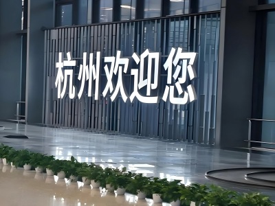 Hangzhou Visa Free Layover