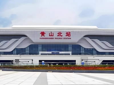 Huangshanbei High Speed Railway Station