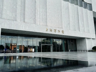 Exterior of New Shanghai Museum Building