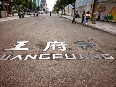 Ground markings on Wangfujing Street