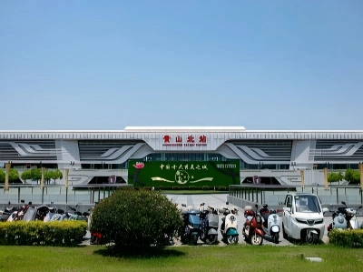 Huangshan North Railway Station Exterior