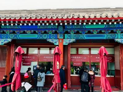 Forbidden City Meridian Gate Ticket Office