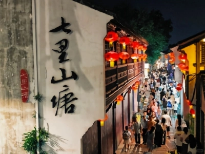 Night View of Shantang Street, Ancient Suzhou Water Town Lane