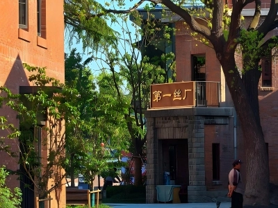No.1 Silk Factory Suzhou, Historic Silk Industry Park