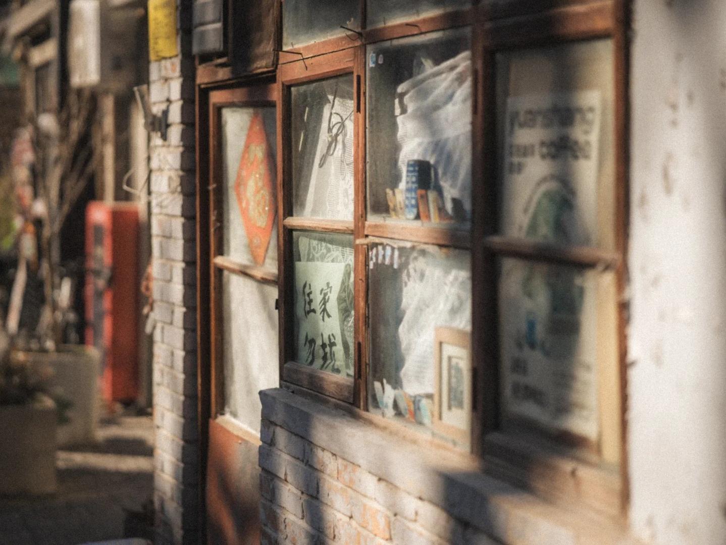 Old Beijing Hutong Wooden Window in Afternoon Sunlight