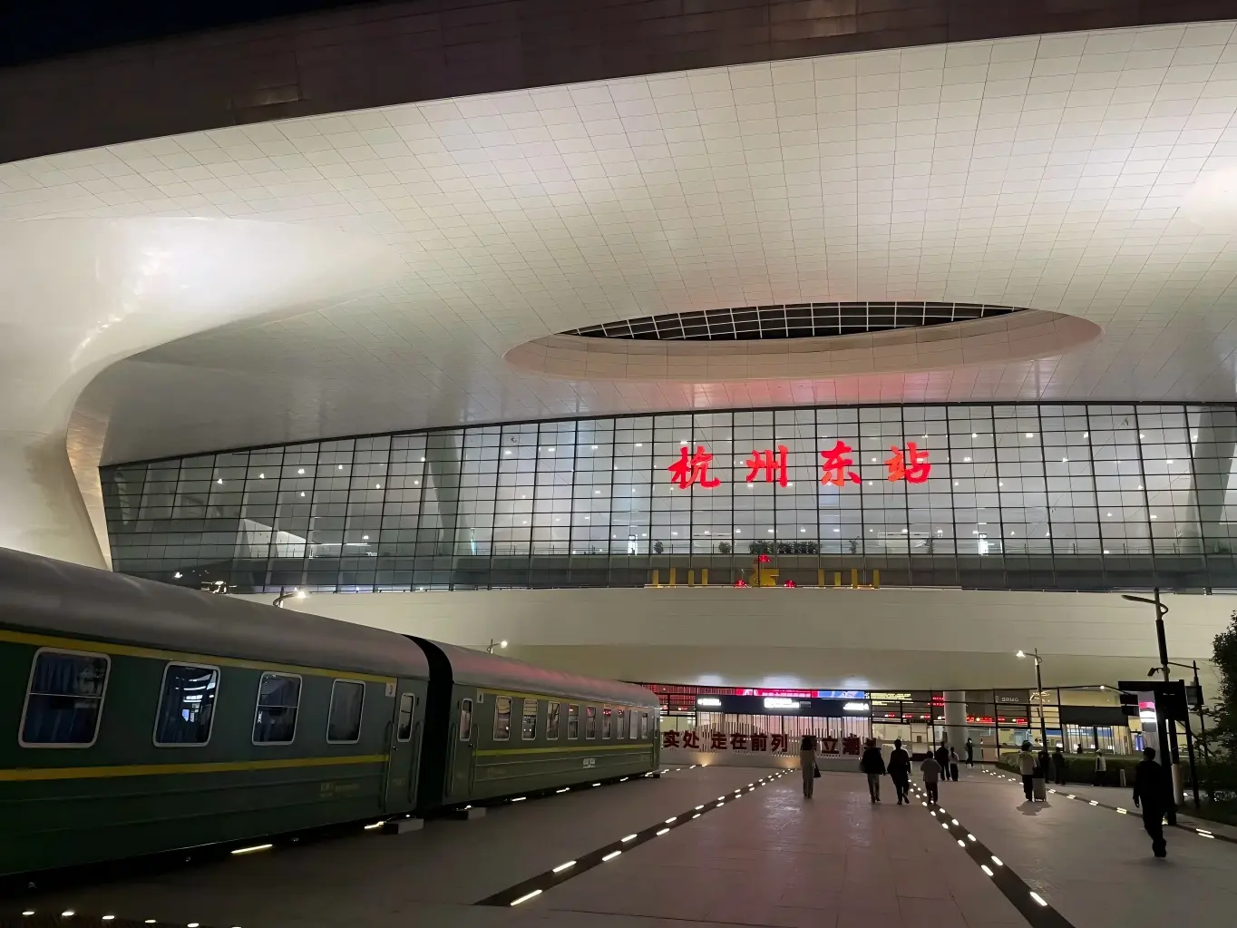 Hangzhou East Railway Station