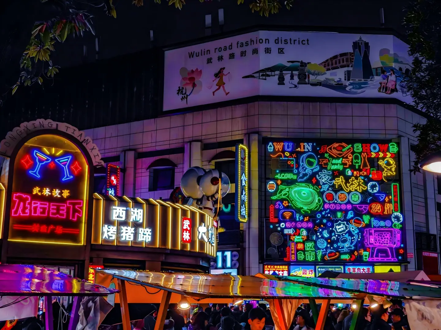 Wulin Night Market Neon Lights, Hangzhou
